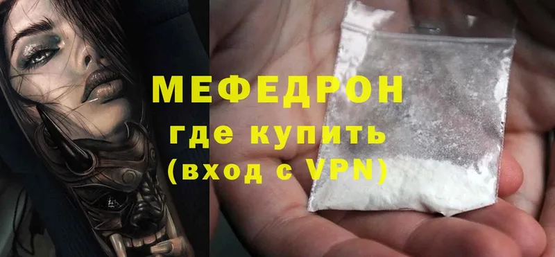 Меф mephedrone  Краснокаменск 