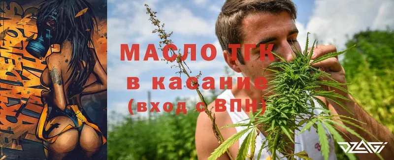 ТГК THC oil  даркнет сайт  Краснокаменск 